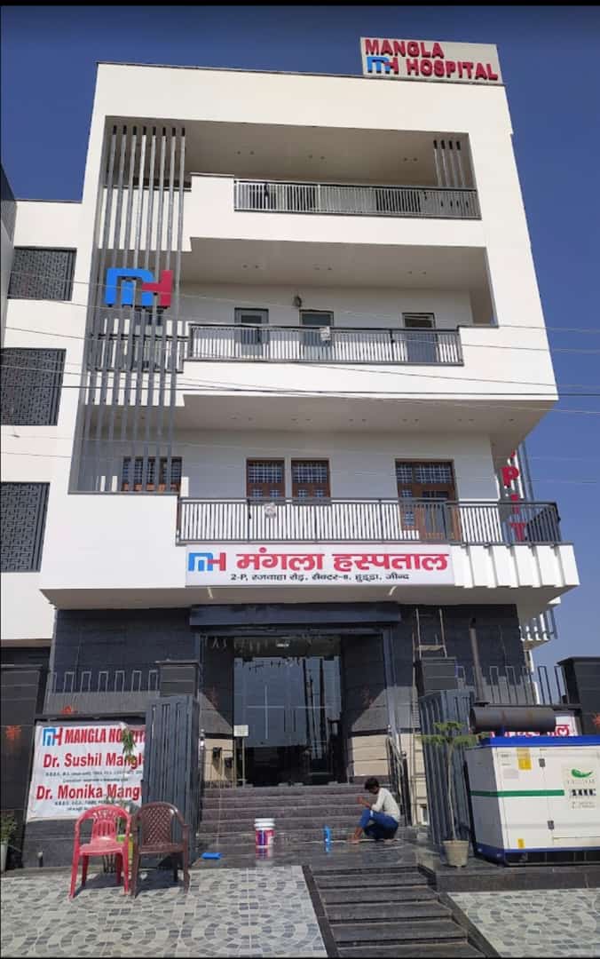 ManglaHospital