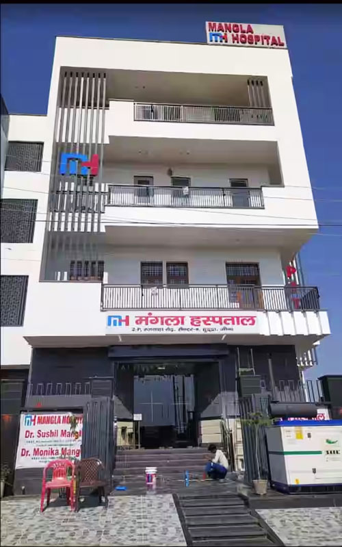 ManglaHospital